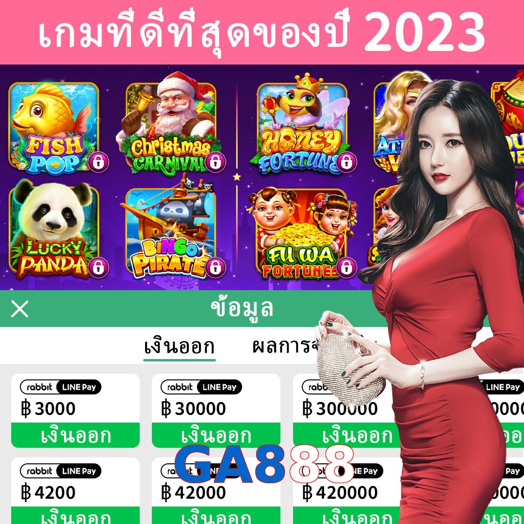 GA888